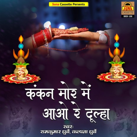 Jai Bada Dev Ki Nara | Boomplay Music