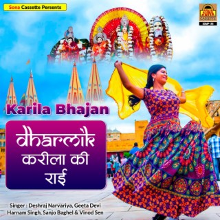 Karila Bhajan (Dharmik Karila Ki Rai)