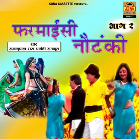 Farmayeshi Notanki (Part 2) | Boomplay Music