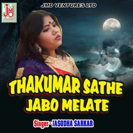 Fuchka Bala | Boomplay Music