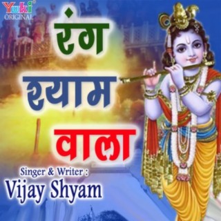 Vijay Shyam