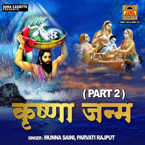 Aaj Hume Chakhva Do Matki | Boomplay Music