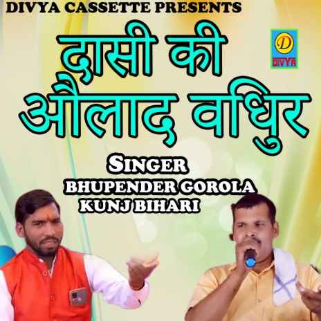 Dasi Ki Aulad Vidhur (Haryanvi) ft. Kunj Bihari | Boomplay Music