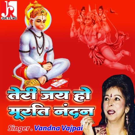 Teri Jai Ho Maruti Nandan | Boomplay Music