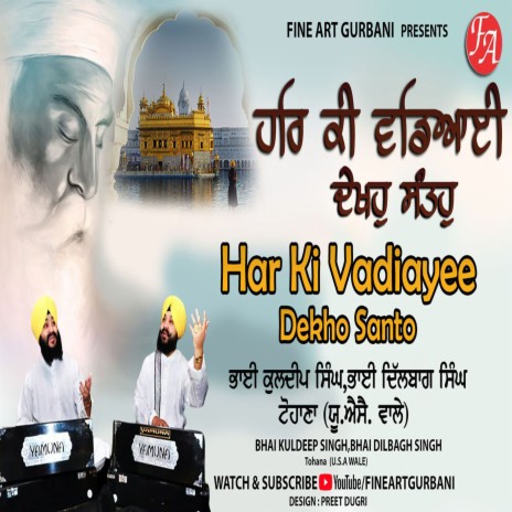 Har Ki Vadiayee Dekho Santo | Boomplay Music