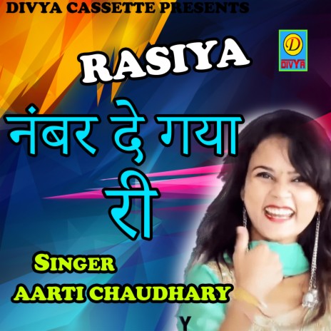 Number De Gaya Ri (Haryanvi) | Boomplay Music