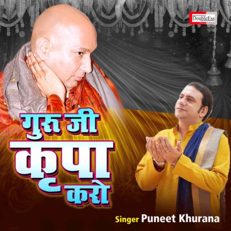 Guruji Kirpa Karo | Boomplay Music