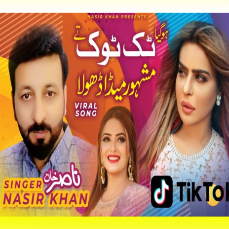 Ho Gaya Tik Tok Te Mashoor Meda Dolah (1) | Boomplay Music