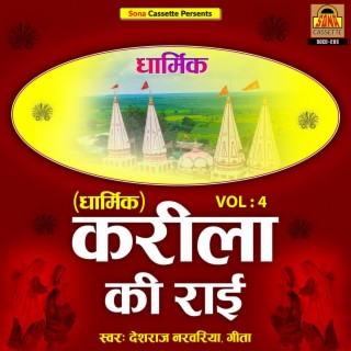 Dharmik Karila Ki Rai (Vol-4)