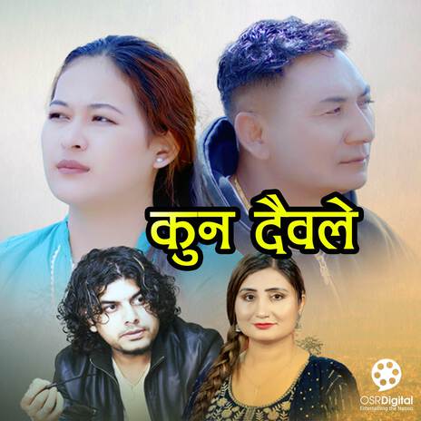 Kun Daibale ft. Anju Panta | Boomplay Music