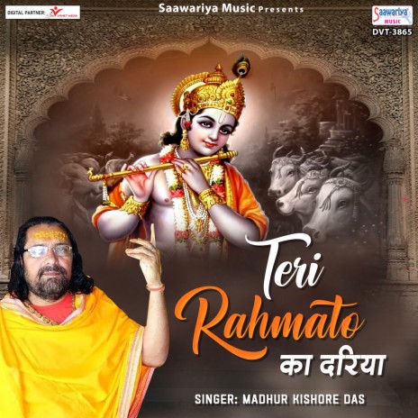 Teri Rahmato Ka Dariya | Boomplay Music