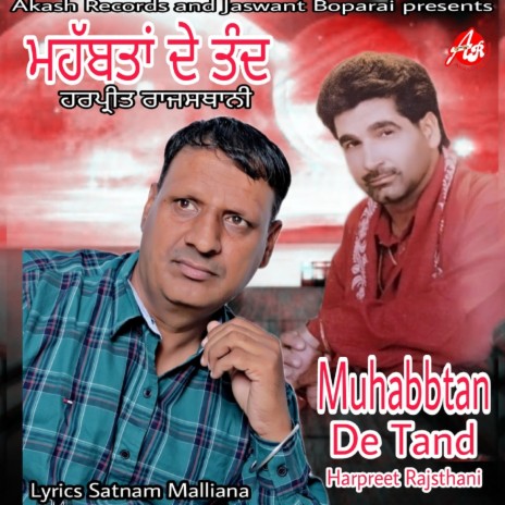 Muhabbtan De Tand | Boomplay Music