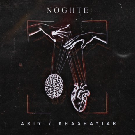 Noghte ft. Ariy | Boomplay Music