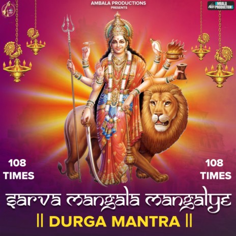 Sarva Mangala Mangalye Durga Mantra 108 Times | Boomplay Music