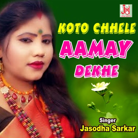 Koto Chhele Aamay Dekhe