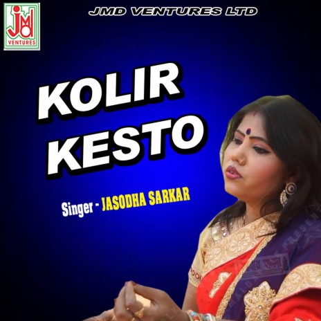 Kato Sadu Mahajan | Boomplay Music