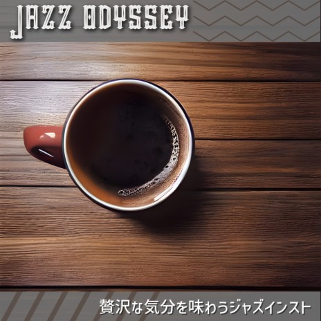 Coffee and Chess (Key D Ver.) (Key D Ver.)