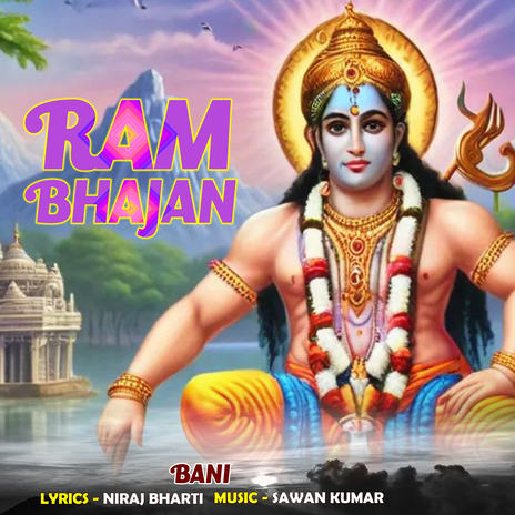 Ram Bhajan | Boomplay Music