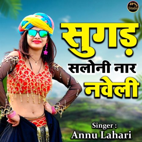 Sugad Saloni Nar Naveli | Boomplay Music