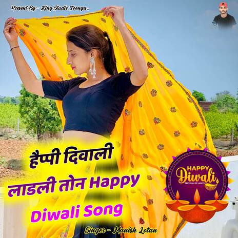 हैप्पी दिवाली लाडली तोन Happy Diwali Song ft. Harisingh Dholan, Raju Bassi, Kajod Bhal & Kr Devta