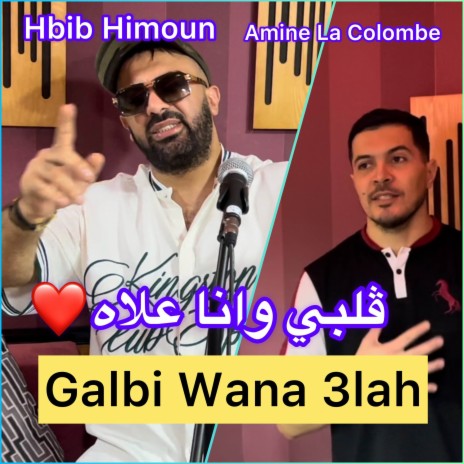 Galbi Wana 3lah ft. Amine La Colombe | Boomplay Music