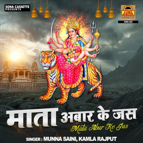 Mata Abar Ke Jas | Boomplay Music