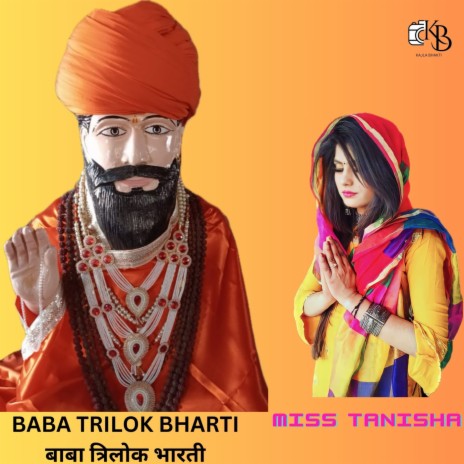 Baba Trilok Bharti | Boomplay Music