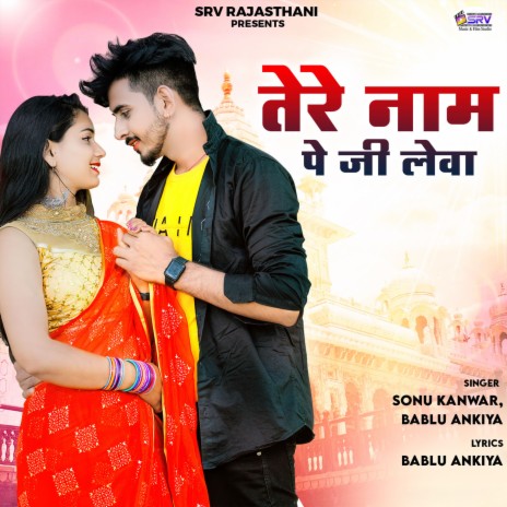 Tere Naam Pe Ji Leva ft. Bablu Ankiya | Boomplay Music