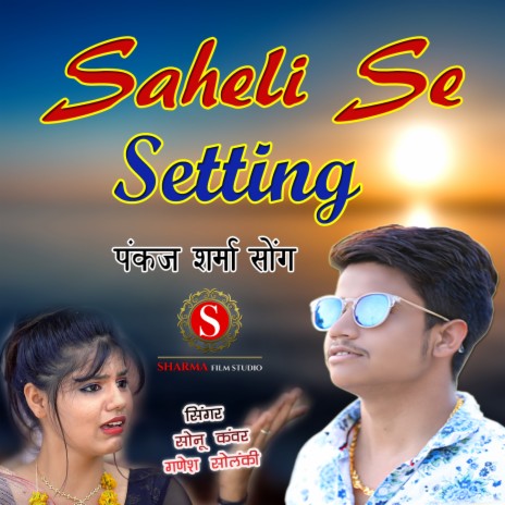 Saheli Se Setting Pankaj Sharma ft. Ganesh Solanki | Boomplay Music