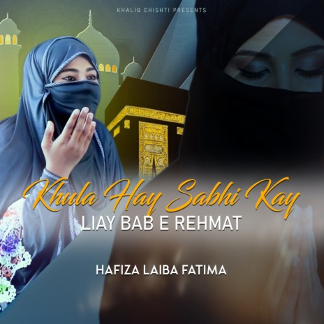 Khula Hay Sabhi Kay Liay Bab E Rehmat | Boomplay Music