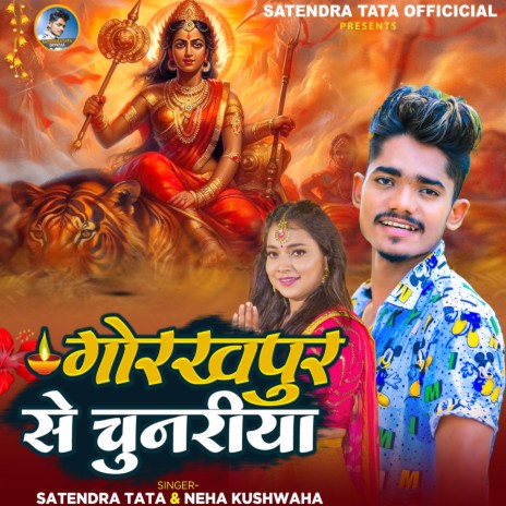 Gorakhpur Se Chunariya ft. Neha Kushwaha | Boomplay Music