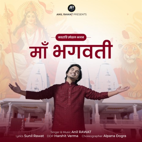 Maa Bhagwati | Boomplay Music