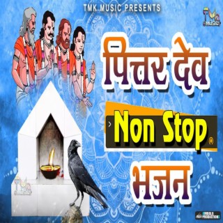 Pitar Dev Non Stop Bhajan