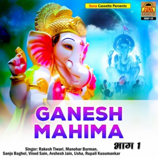 Ganesh Mahima (Vol.1)