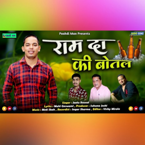 Ram Da Ki Botal (Pahadi) | Boomplay Music