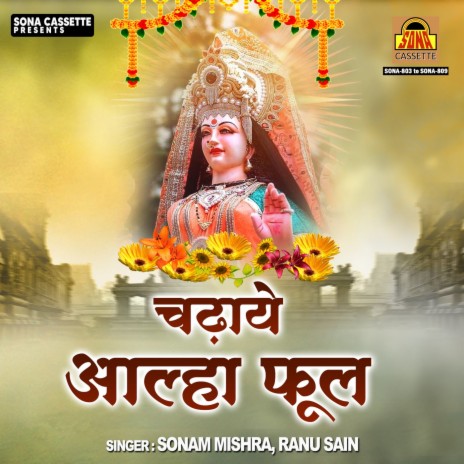 Jai Jai Sharda Maa Bhawani | Boomplay Music