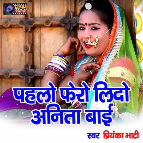 Pehla Fero Lido Anita Bai | Boomplay Music