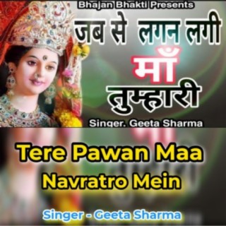 Tere Pawan Ma Navratro Mein