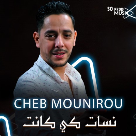 Cheb mounirou Nessat Ki Kanet | Boomplay Music