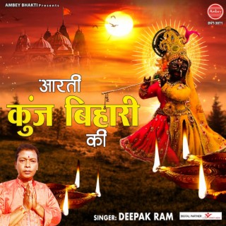 Aarti Kunj Bihari Ki