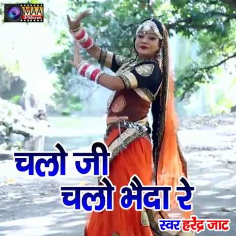 Chalo Ji Chalo Bhaida Re | Boomplay Music