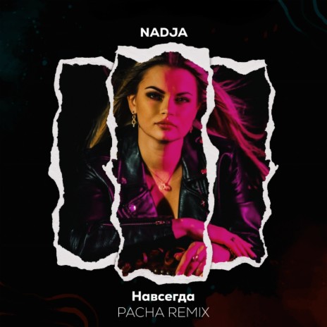 Навсегда (Pacha Remix) | Boomplay Music