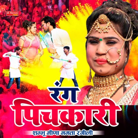 Rang Pichkari | Boomplay Music