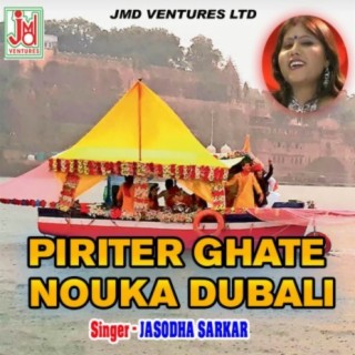 Piriter Ghate Nouka Dubali