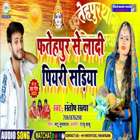 Fatehpur Se Ladi Piyari Sadiya | Boomplay Music