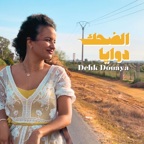 Dehk Douaya | Boomplay Music