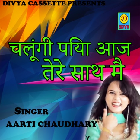 Chalungi Piya Aaj Tere Sath Mai (Haryanvi) | Boomplay Music