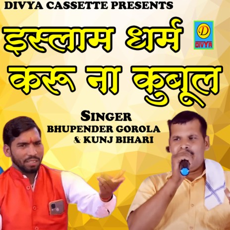 Islam Dharam Kru Na Qubul (Haryanvi) ft. Kunj Bihari | Boomplay Music