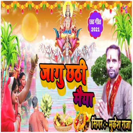 Gagu Chhathi Maiya Singer Mukesh Raja | Boomplay Music