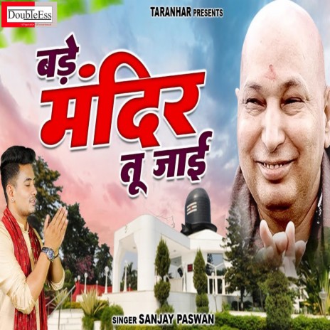 Bade Mandir Tu Jaye (Hindi) | Boomplay Music